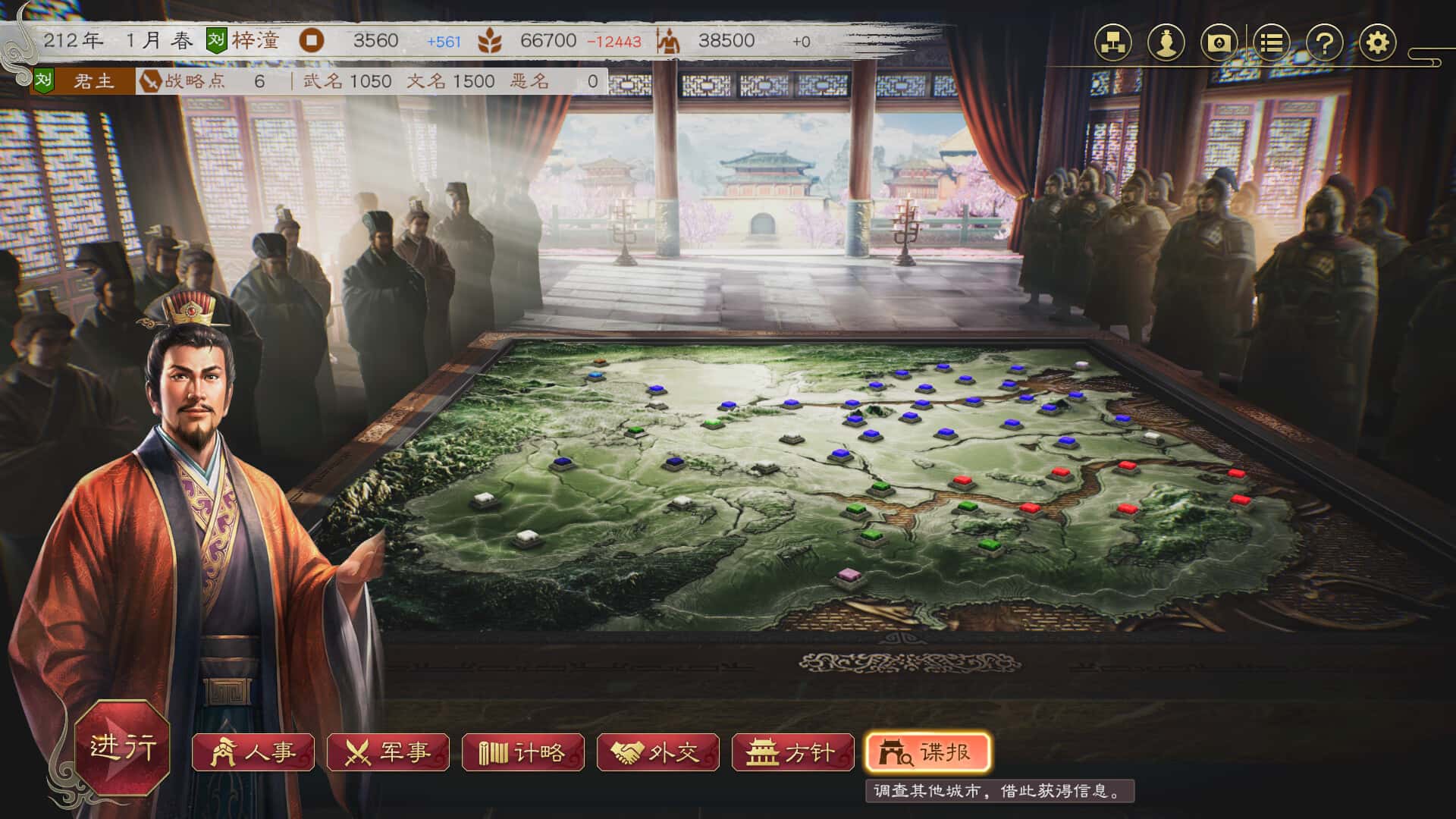 三国志8 威力加强重制版 ROMANCE OF THE THREE KINGDOMS 8 REMAKE插画